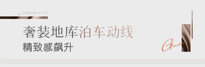 B·sport（中国体育）：天津金地·万悦城售楼处电线首页-万悦城网站-价格详情！(图3)