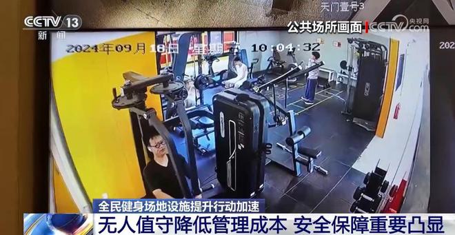 B·sport（中国体育）：不用办卡、灵活预约……共享健身房来了你还宅着吗？(图5)