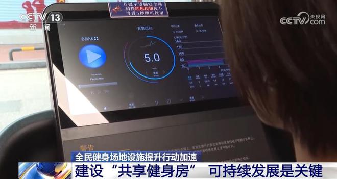 B·sport（中国体育）：不用办卡、灵活预约……共享健身房来了你还宅着吗？(图4)