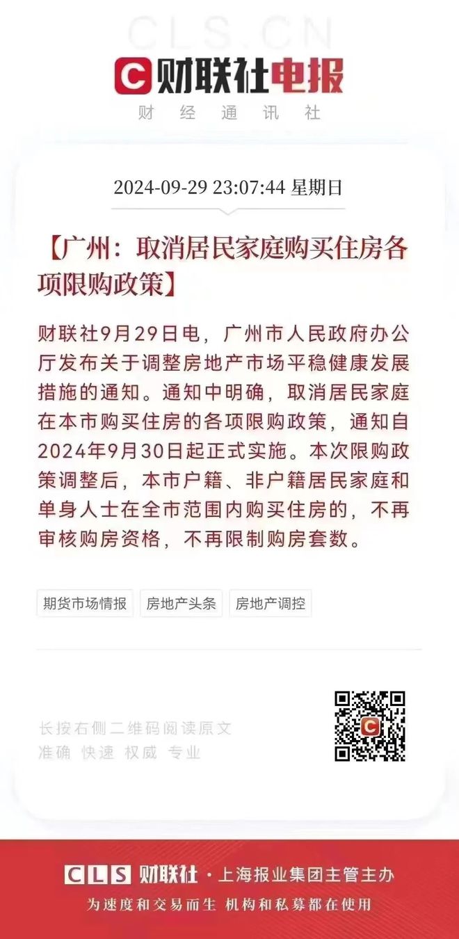 B·sport（中国体育）：【缦云广州】2024网站-缦云广州售楼中心-欢迎您(图1)
