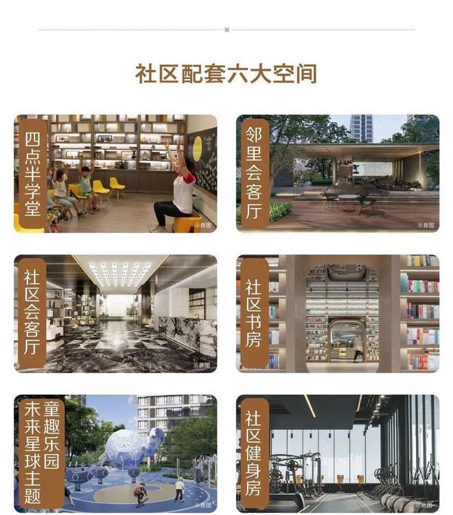 B体育：太原金地龙樾台(售楼处电线最新网站首页(图6)