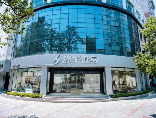 舒华体育健身“智”变：科学运动赋能全民健身与体育强国梦(图2)