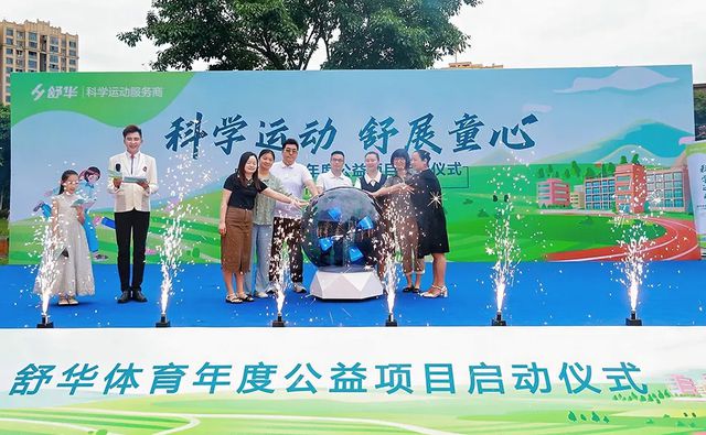 舒华体育健身“智”变：科学运动赋能全民健身与体育强国梦(图7)