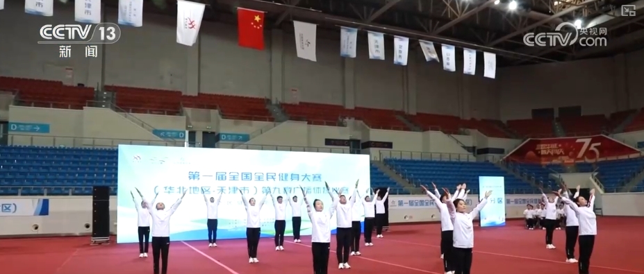 追梦七十五载从广播体操到“村BA”……体育嵌入每个人生活当中(图1)