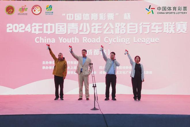 2024年中国青少年公路自行车联赛（成都站）圆满完赛(图1)