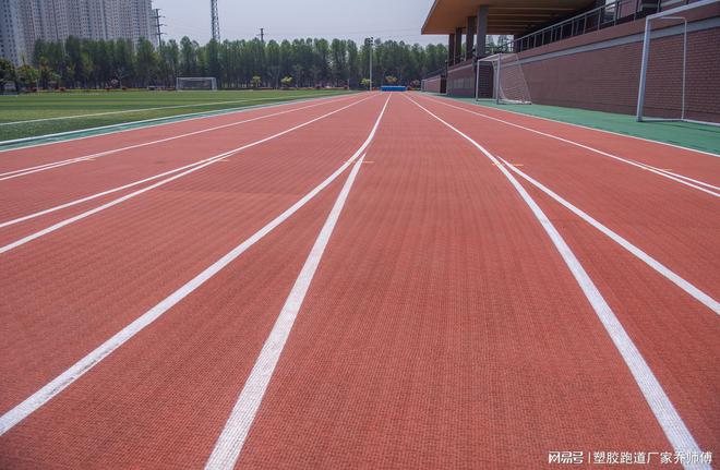 塑胶跑道建造标准：健康运动需要科学的基石(图1)