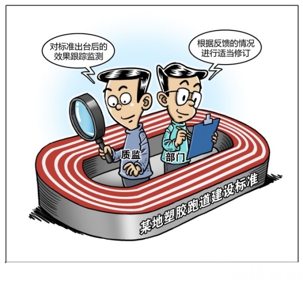 B体育：“毒跑道”再难面世！校园塑胶跑道新国标今起实施(图3)