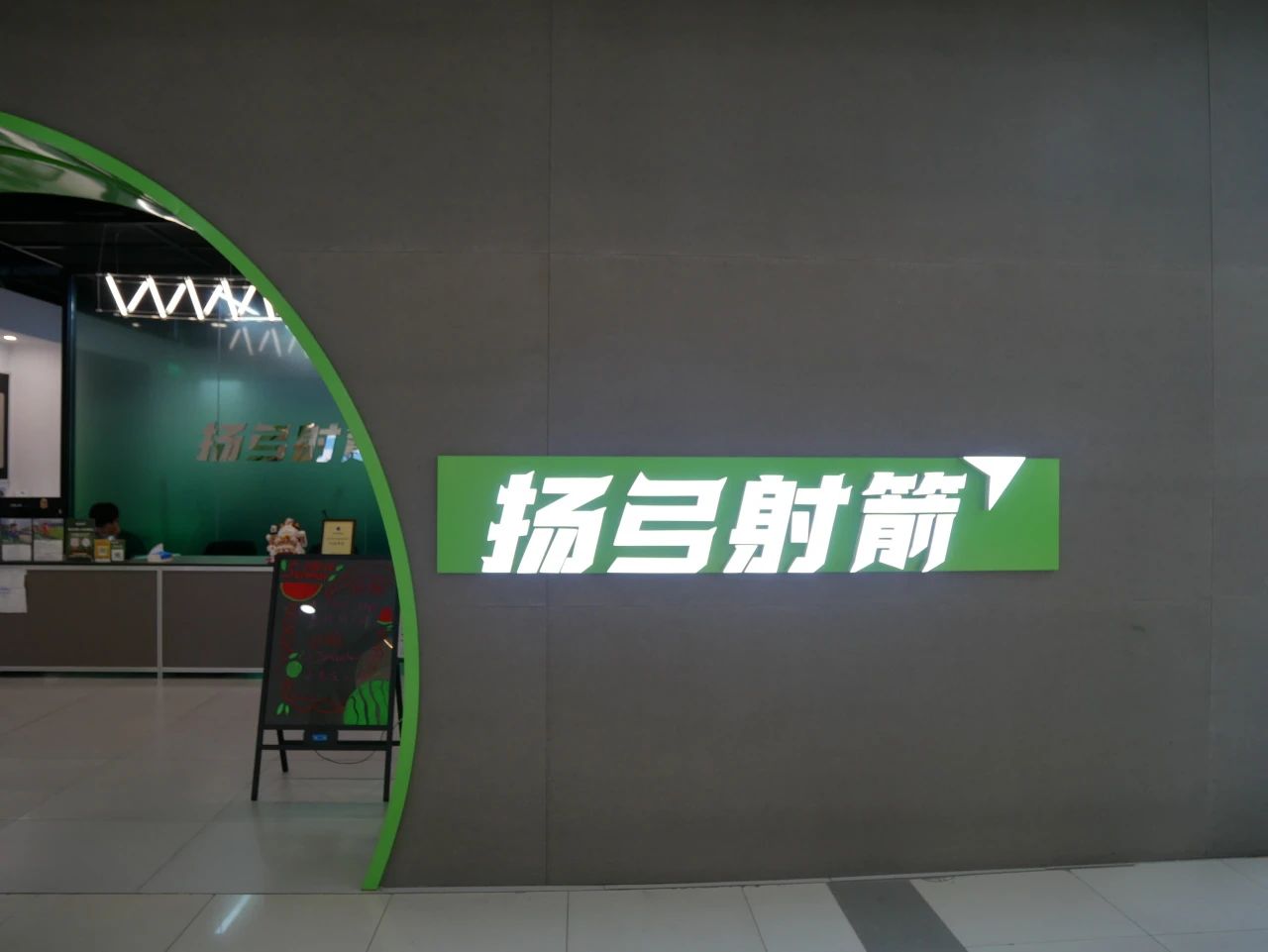 快来长宁这些运动场馆体验“奥运赛事同款”吧～(图3)