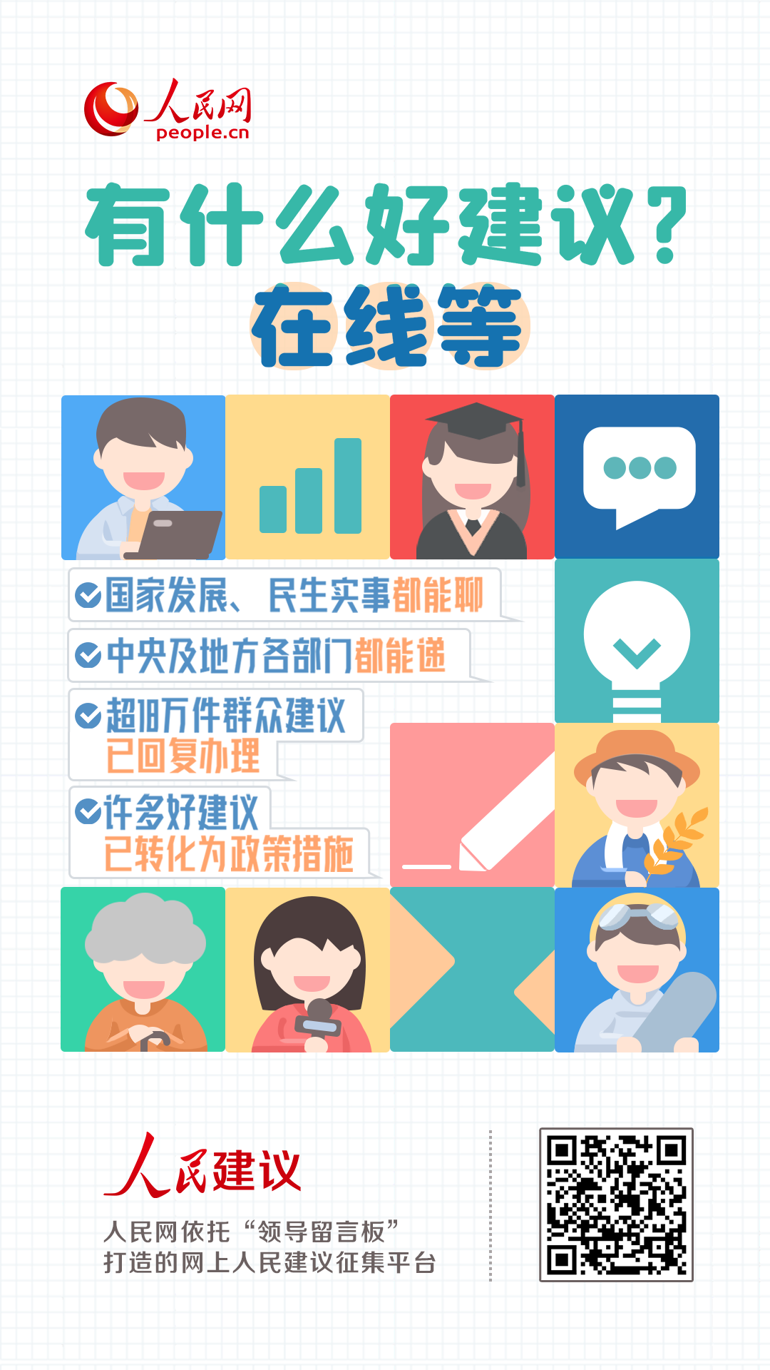 建议｜在公园增设运动设施(图1)