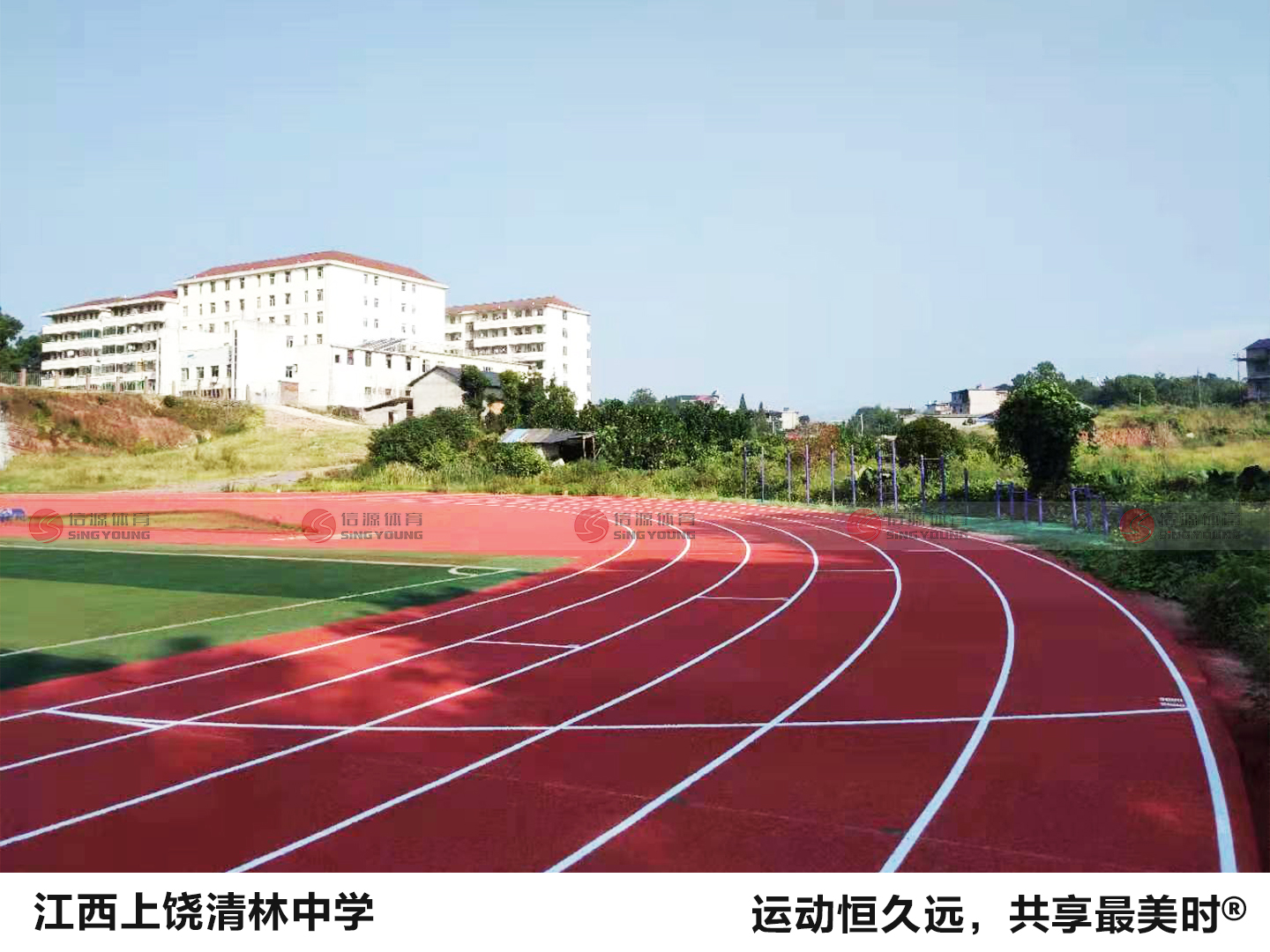 塑胶跑道的施工标准(图1)