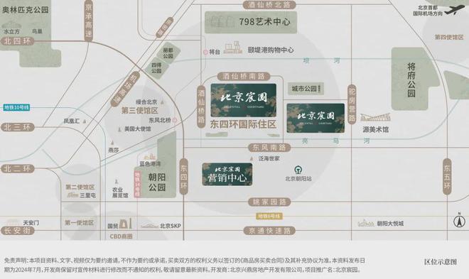 2024北京宸园发布(北京宸园24小时预约热线)楼盘详情(图2)