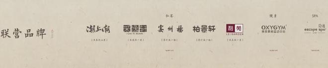 2024北京宸园发布(北京宸园24小时预约热线)楼盘详情(图9)