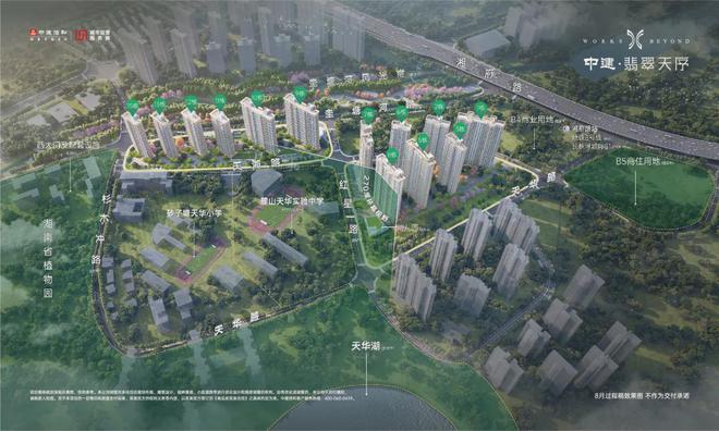 2024最新发布-长沙【中建翡翠天序】楼盘详情房价户型图配套(图2)