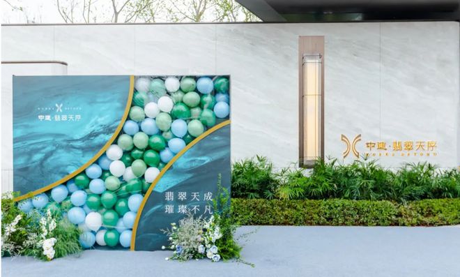 2024最新发布-长沙【中建翡翠天序】楼盘详情房价户型图配套(图5)