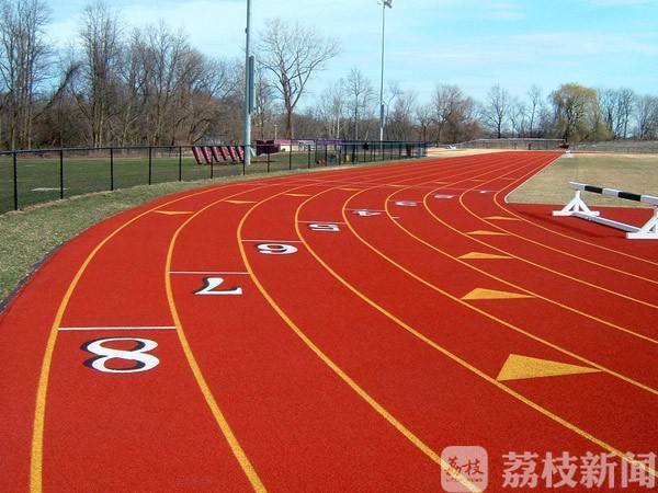 别再怕了！塑胶跑道材质史上最严​厚度、气味均须达标！(图2)
