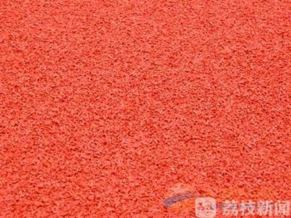 别再怕了！塑胶跑道材质史上最严​厚度、气味均须达标！(图4)