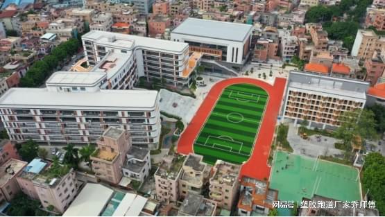 B体育：塑胶跑道乔师傅精选案例(图1)