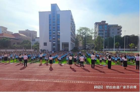 B体育：塑胶跑道乔师傅精选案例(图2)