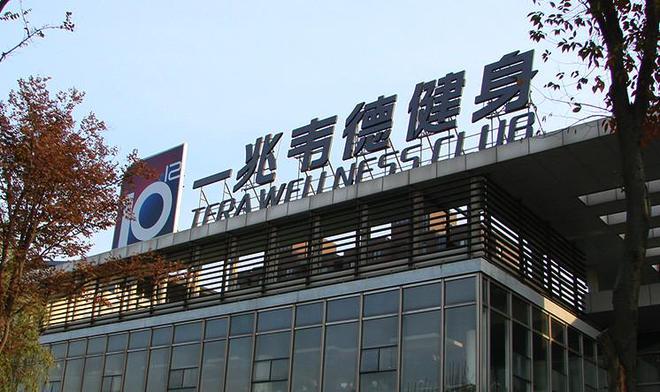 暴雷！接连闭店数百家又一网红健身房巨头跌落神坛曾风靡一时(图13)
