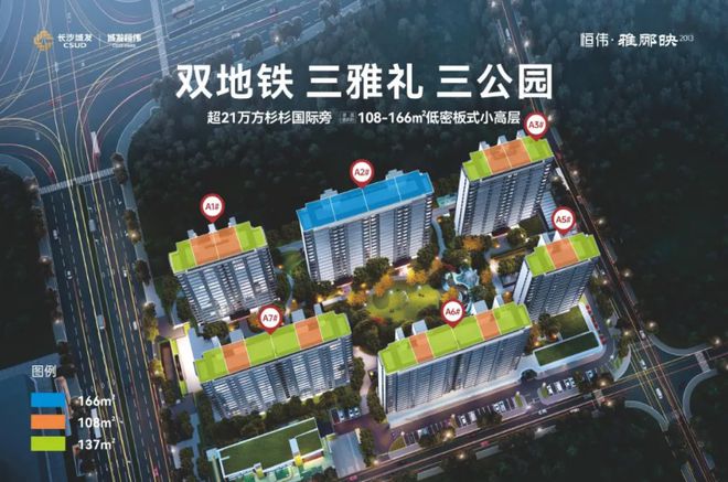 B体育：2024城发恒伟雅郦映2013城发恒伟雅郦映售楼处-网站-欢迎您(图3)