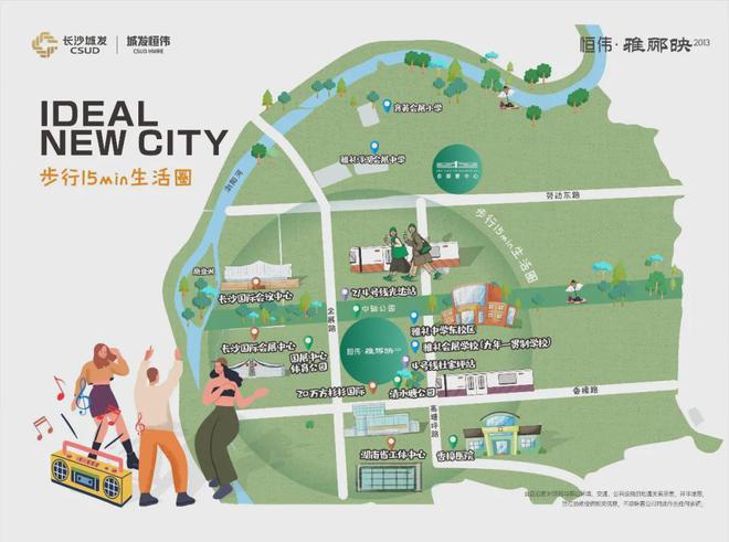 B体育：2024城发恒伟雅郦映2013城发恒伟雅郦映售楼处-网站-欢迎您(图2)