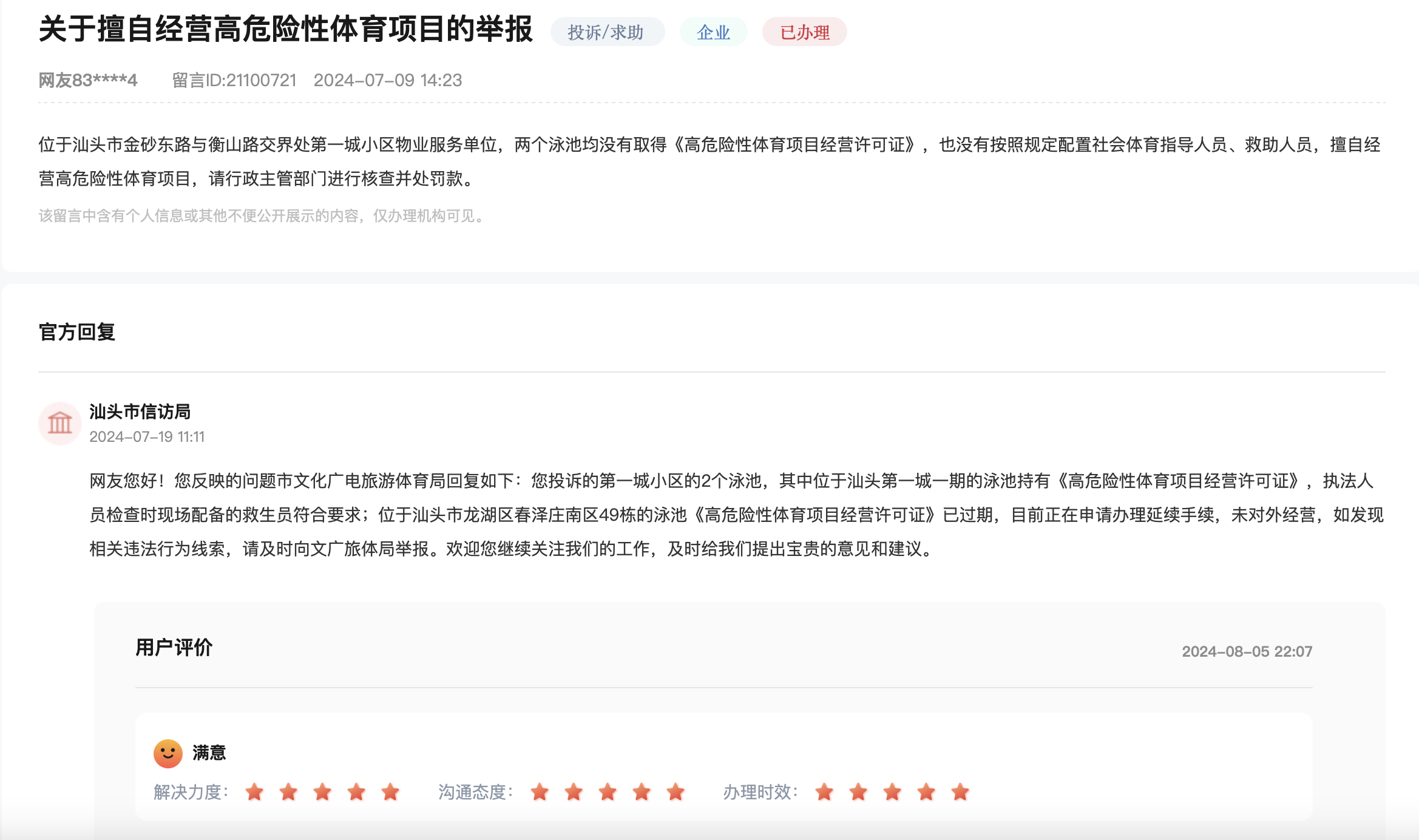 办实事｜广东多地完善公共体育设施助力全民“动”起来(图3)