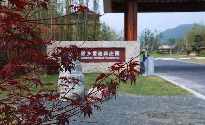 原乡硒谷(售楼处)网站-2024发布楼盘评测丨停车位(图1)