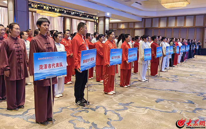 2024年山东省健身气功展演大会在泰安举行(图1)
