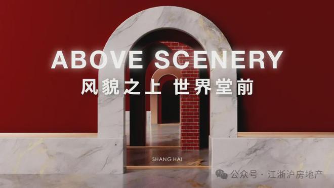 B体育：越秀外滩樾(售楼处)网站-2024发布楼盘评测(图3)