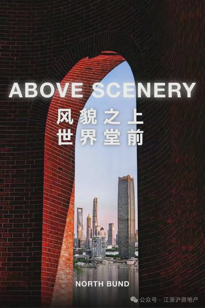 B体育：越秀外滩樾(售楼处)网站-2024发布楼盘评测(图6)