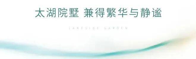 华锦云湖境(售楼中心)首页网站华锦云湖境2024年最新效果图首次曝光(图1)