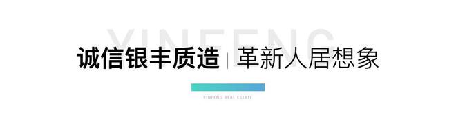 宁波银丰凤麟云邸售楼处电线首页→楼盘百科→详情(图5)