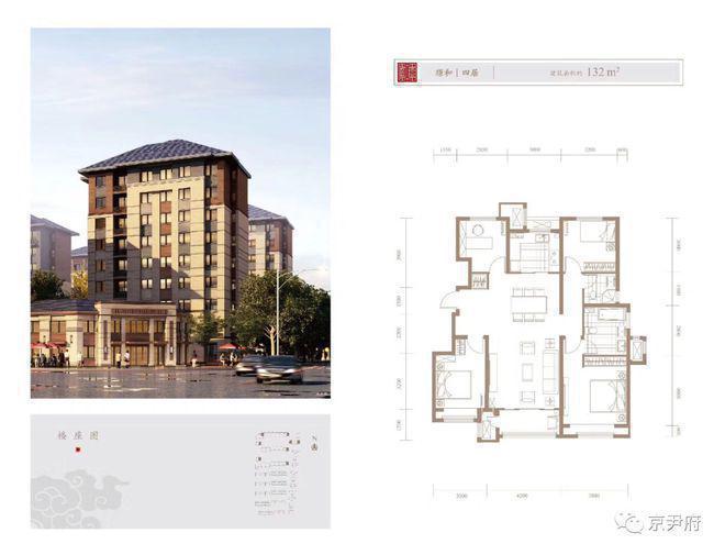 B体育：【官】颐和天璟售楼处电话-颐和天璟网站欢迎您最新房源(图4)