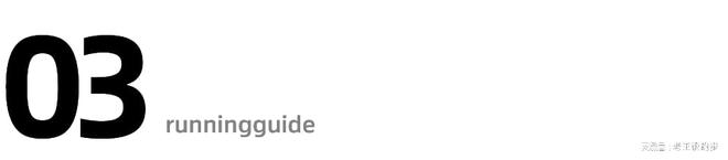 马路VS塑胶跑道：哪个更适合你？(图5)