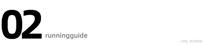 马路VS塑胶跑道：哪个更适合你？(图3)