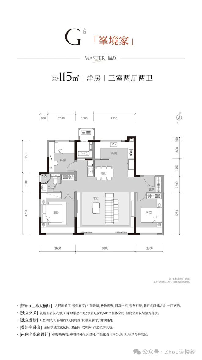 天津[东丽]金地万悦城售楼处电话→开发商权威发布→百科详情(图4)