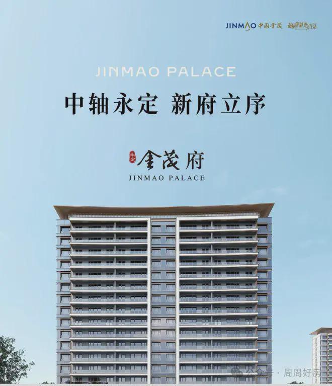 永定金茂府(售楼处)首页丰台永定金茂府网站欢迎您(图2)