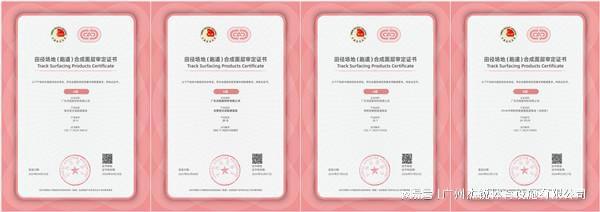 B·sport（中国体育）：喜报杰锐体育SPUR半预制产品荣获WOCA创新产品奖·金奖(图4)