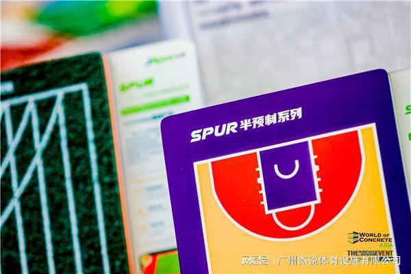 B·sport（中国体育）：喜报杰锐体育SPUR半预制产品荣获WOCA创新产品奖·金奖(图3)