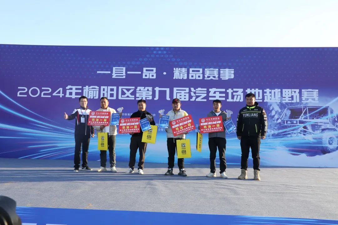 2024年榆阳区第九届汽车场地越野赛激情来袭(图4)