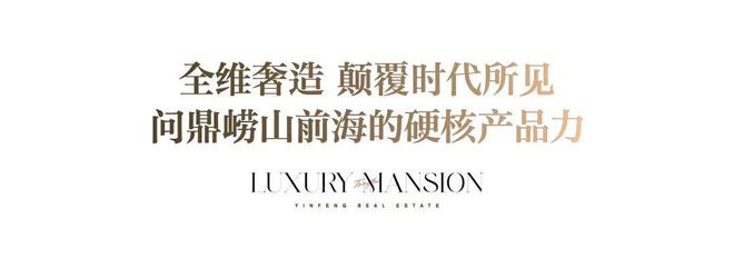 B体育：青岛银丰玖玺臺（售楼处）-2024新首页-玖玺臺最新发布网站(图4)