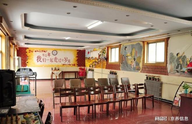B体育：大兴区有几个养老院2024年北京大兴区养老院一览表(图2)
