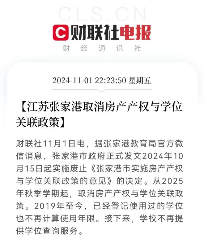 南通4所名校新进展来了！(图12)