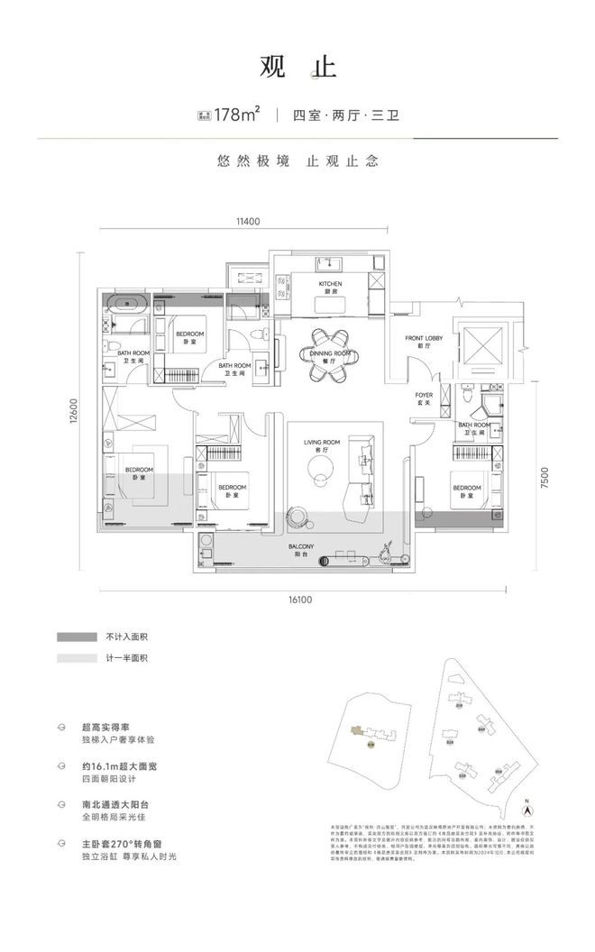 东湖边、华师旁最后一张178平“入场券”(图14)