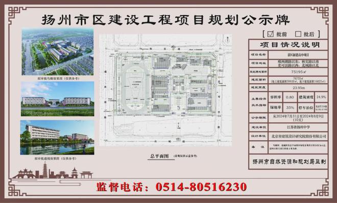 真的要来了刚刚扬州两所新学校传来新动静！(图1)