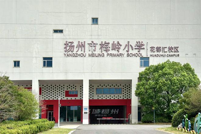 真的要来了刚刚扬州两所新学校传来新动静！(图2)