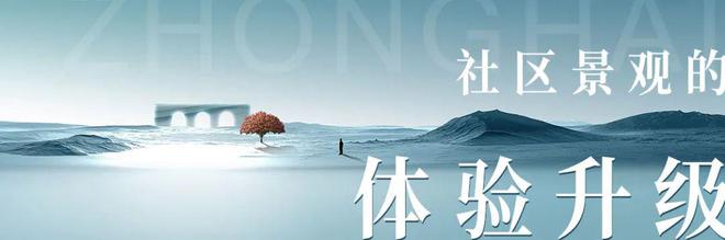 南京中海观文澜（售楼处）-2024新首页-观文澜最新发布网站(图3)