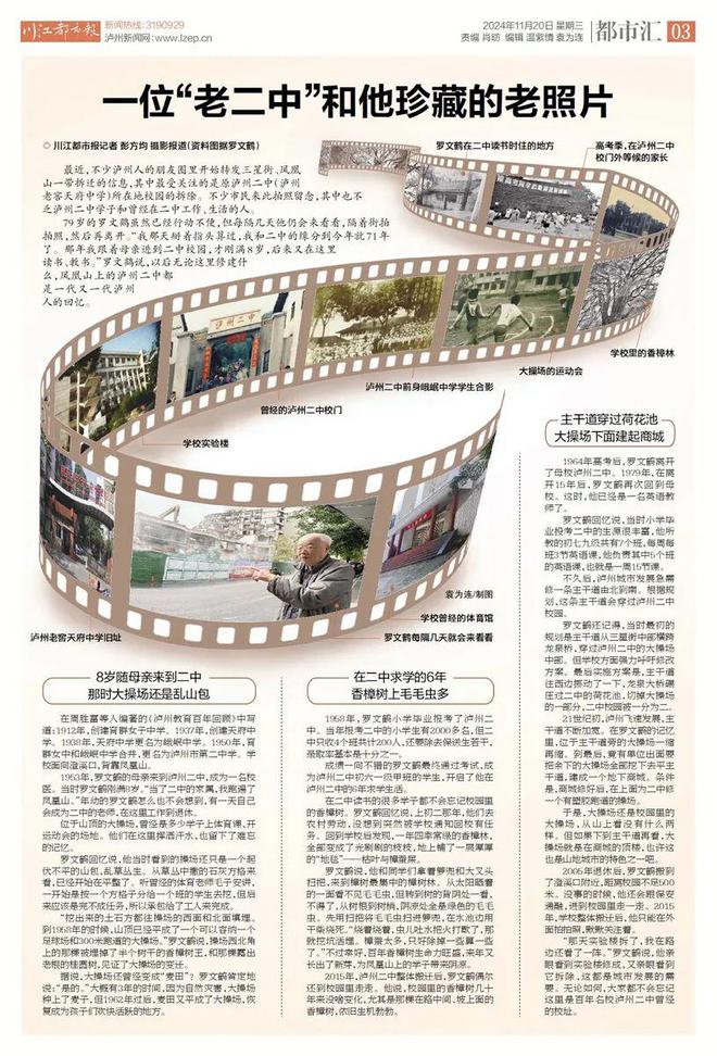 回忆杀！一位“老二中”珍藏的照片里可有你的青春回忆？(图10)