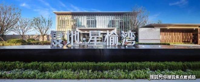 复地星愉湾(售楼处)网站珠海复地星愉湾(图2)