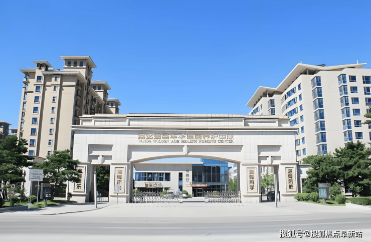 燕达养老院2024服务设施-11月最新咨询电话、收费价格及环境一览!(图1)